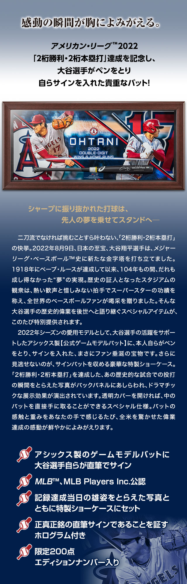 大谷翔平 アメリカン・リーグ™ 2022 2桁勝利・2桁本塁打達成記念 直筆