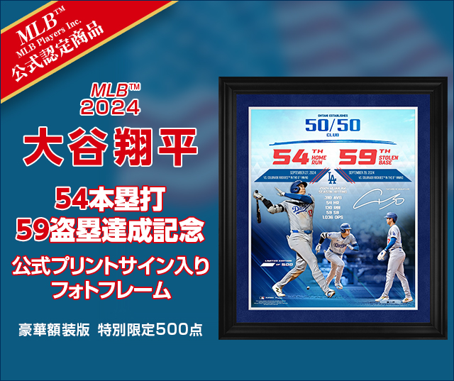 大谷翔平 日本最高球速記録更新 記念フォトフレーム 限定 セット