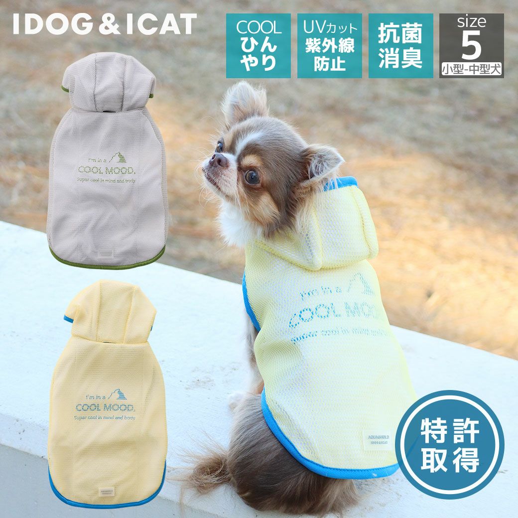 iDog AQUA HOLD ひえひえ冷却中!愛犬用クールポンチョ アイドッグ-犬猫