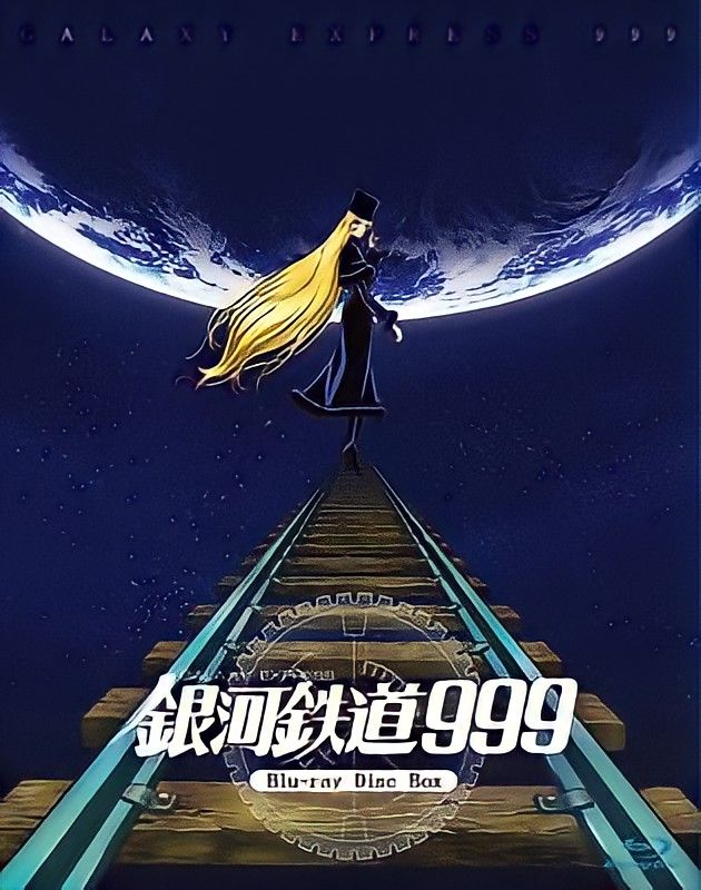 銀河鉄道999 Yamato Harlock」おしゃれまとめの人気アイデア