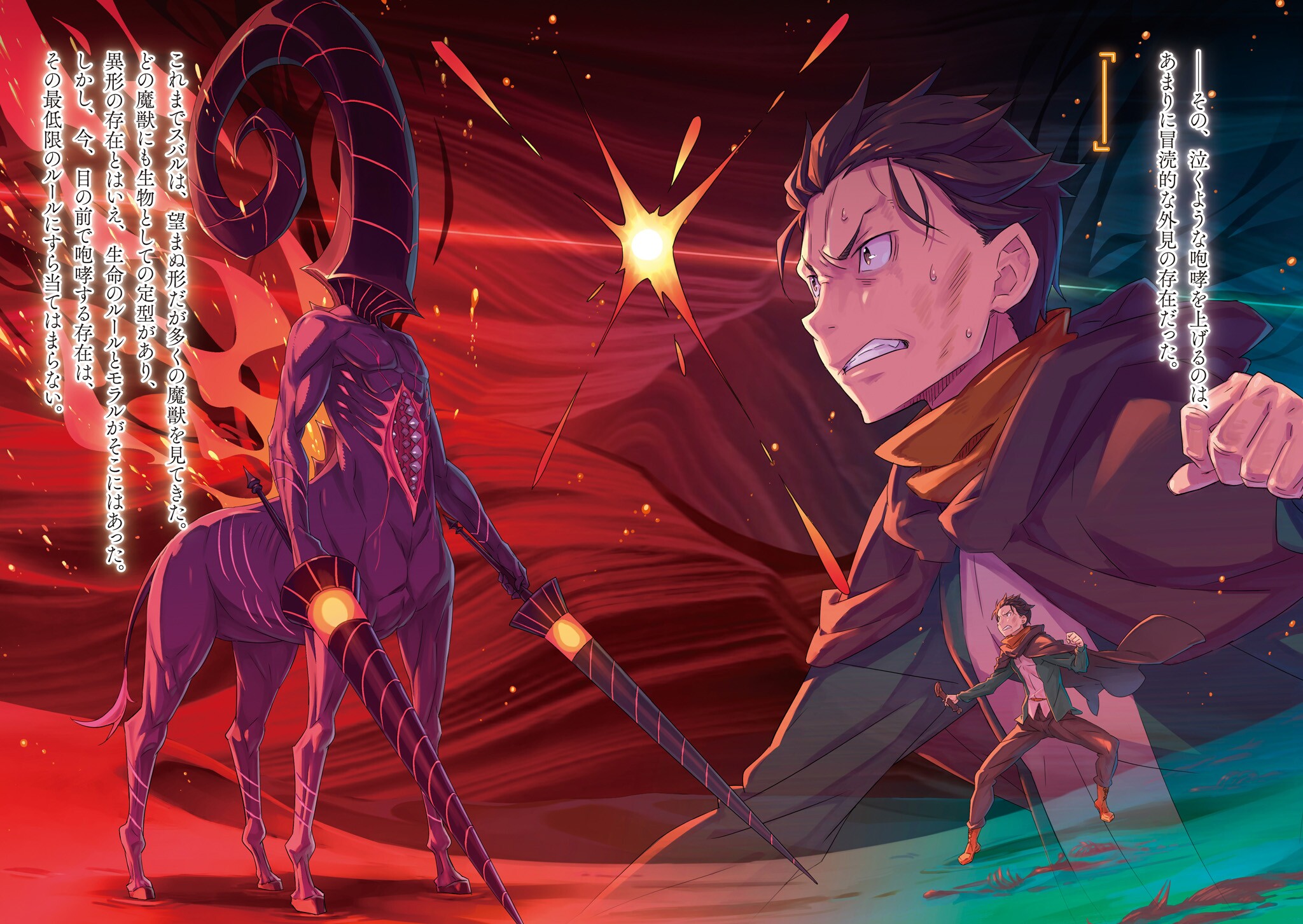 LN] 第21巻カラーイラスト、追加イラスト1点、目次 : r/Re_Zero