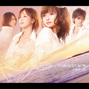 夏の幻 - Single by GARNET CROW | Spotify