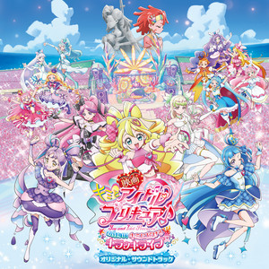 We're The World - song and lyrics by シークレットフレンズ∞(cv.藤