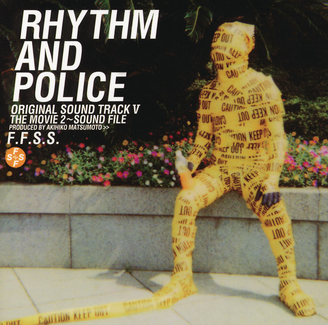 踊る大捜査線 THE MOVIE 2 レインボーブリッジを封鎖せよ！ オリジナル