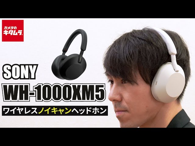 ソニー WH-1000XM5 ワイヤレスノイズキャンセリングヘッドホン