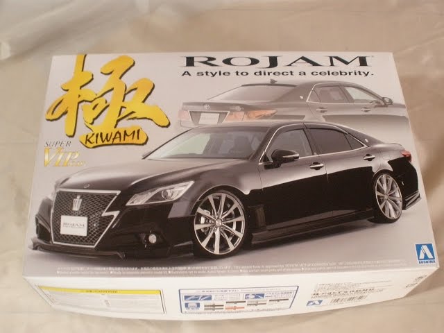 プラモ屋店長がお送りするキットレビュー アオシマ 1/24 VIP極