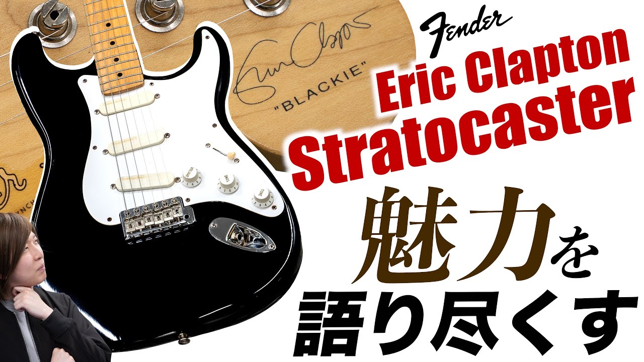 Clapton model effector was more fun than I expected [Digitech