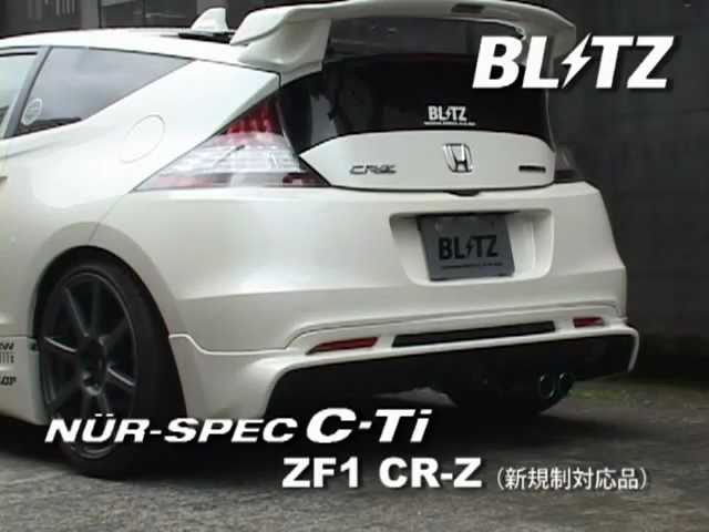 BLITZ / NUR-SPEC C-Ti EXHAUST SOUND ZF1 CR-Z - YouTube