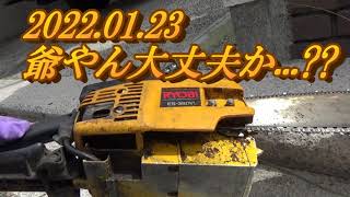 2023 01 23 RYOBI ES-38DVL修理依頼 - YouTube