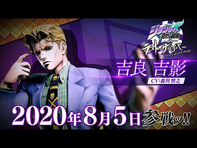 JoJo's Bizarre Adventure Last Survivor