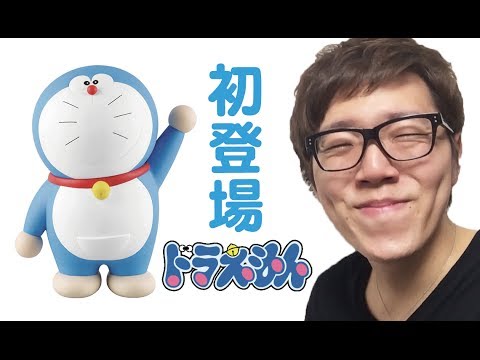 This is the original Doraemon! I bought the first release version
