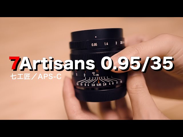 7Artisans 35mm F0.95 review. Full-frame conversion comparison