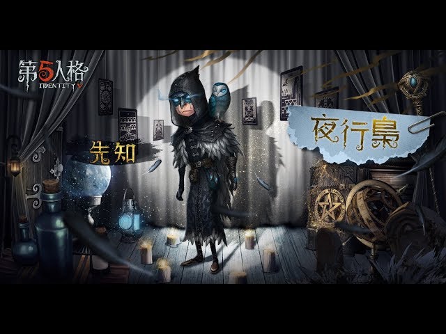 サバイバー】「占い師」夜行フクロウ - YouTube