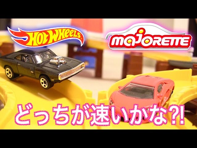トミカ ホットウィールVSマジョレット 頂上決戦!ついにトミカ 5WAY