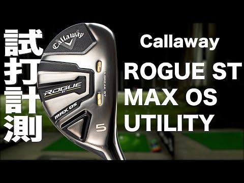 Callaway ROGUE ST MAX OS Hybrid Review - Trackman Test Drive of