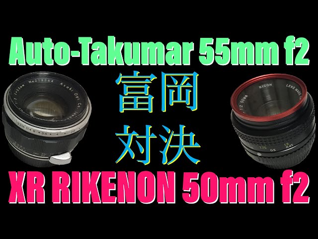 Comparing Tomioka Optical lenses. Both are good, but which one is