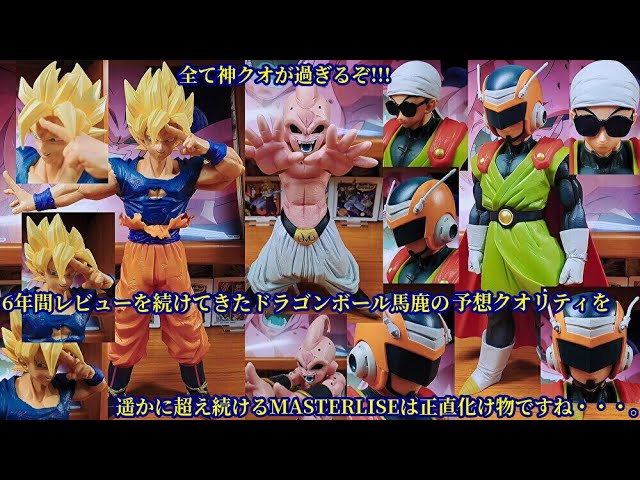 一番くじドラゴンボール激突!!宇宙を賭けた闘い C賞魔人ブウ・D賞