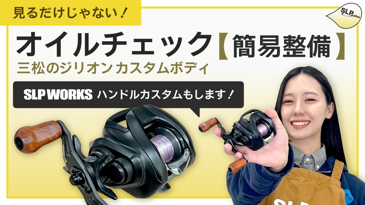 Zillion Simple Maintenance] Don't just look! 