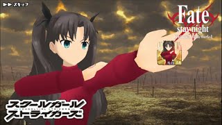 スクスト×Fate】遠坂凛 SR Multi『宝石魔術』 - YouTube