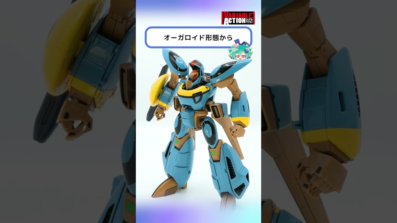 超時空世紀オーガス オーガスⅡ オルソン・スペシャル リニューアルVer
