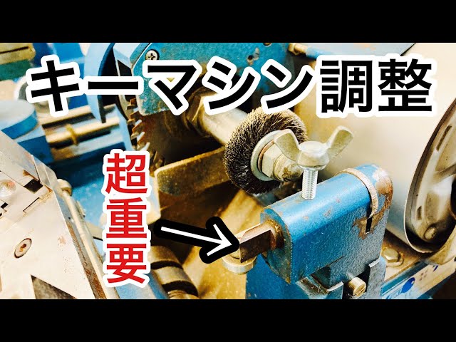 How to make a duplicate key] The accuracy of the duplicate key