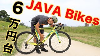 6万円台で買える本物のロードバイク JAVA Bikes SILURO2 - YouTube