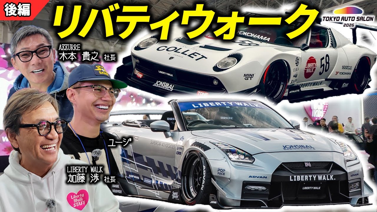 Tokyo Auto Salon 2026] I did something to a 250 million yen car at