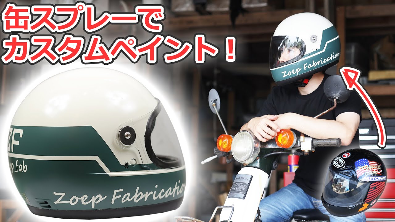 How to spray paint a helmet! I tried custom painting it to match