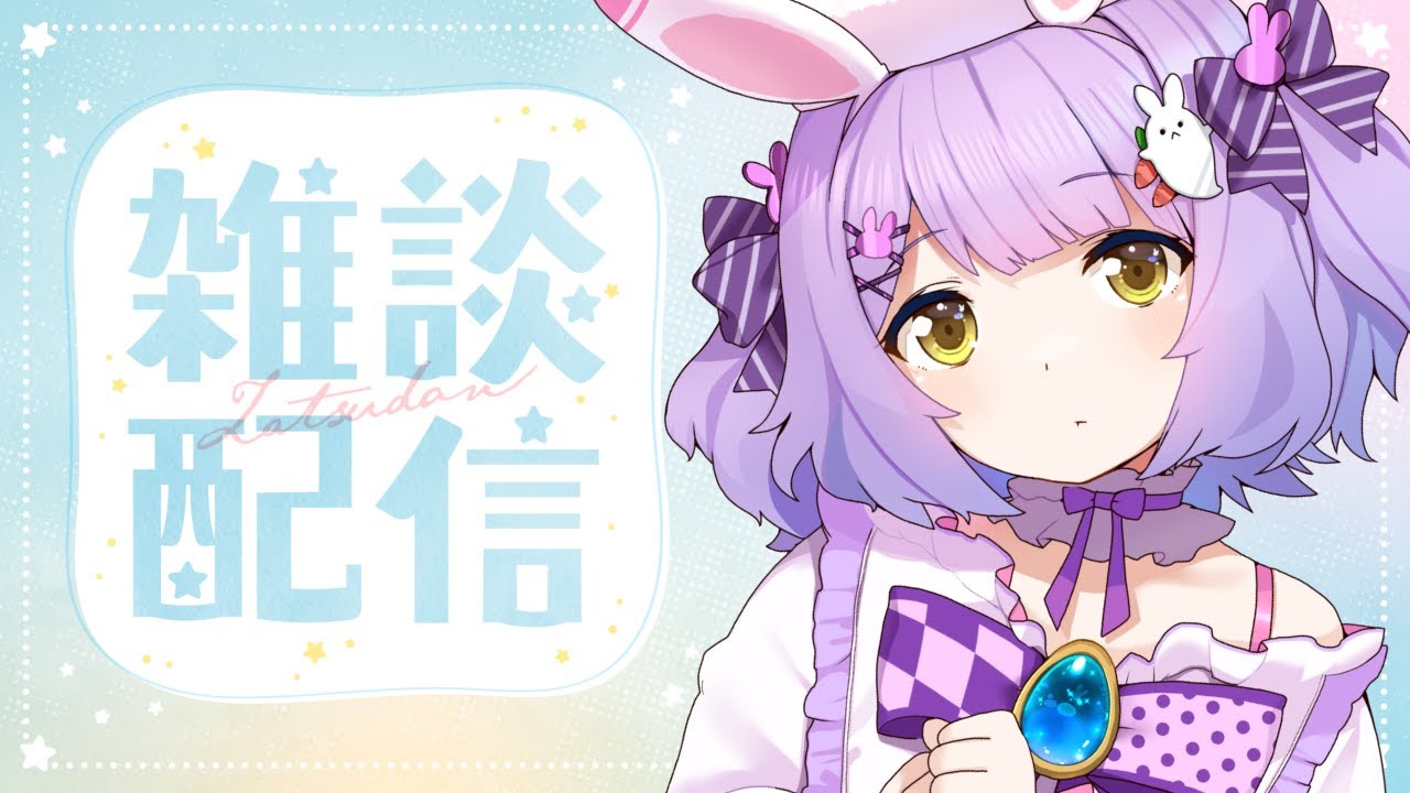 雑談】最近どう？【ぶいすぽっ！/紫宮るな】 - YouTube