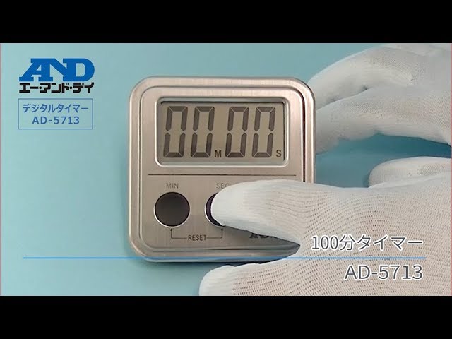 AD-5713】100分タイマー - YouTube