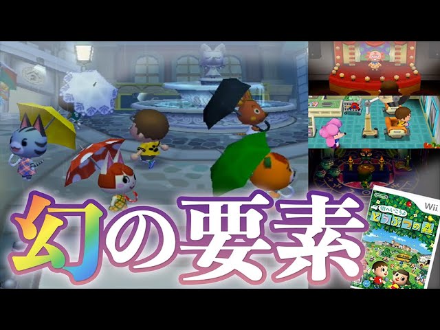 I want the legendary elements from the 12-year-old Wii version of