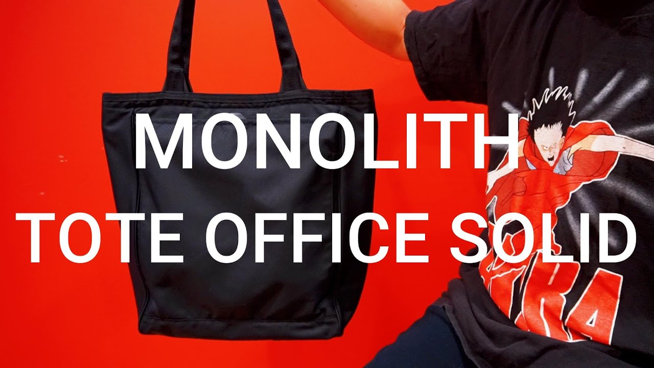 今日の愛用品「究極のトートバッグ。MONOLITHのTOTEOFFICESOLID