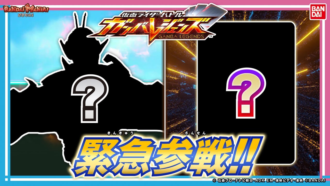 Ganba Legends] Details of the Special Card Pack Get Campaign
