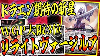 フェスブ2025デッキ紹介】コロコロデッキの躍進が止まらない