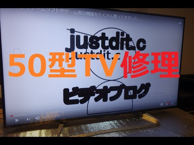 真っ暗ジャンクな50型AQUOSを修理成功！！LC-50W30 - YouTube