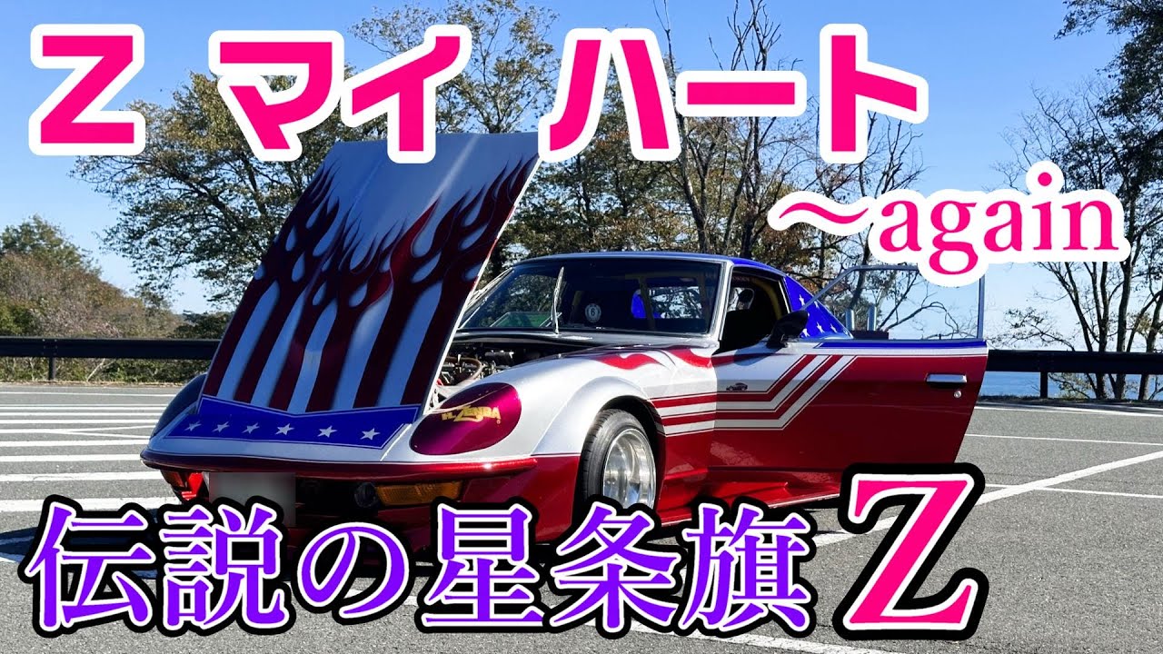 Vintage Car] GC Legend! A Full Replica of the Famous Muto Z, With