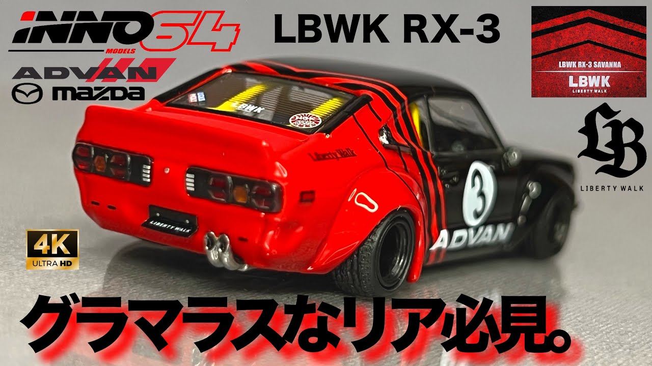 LB Works 1/64 Scale Mazda Advan RX-3 Savanna Red and Black by