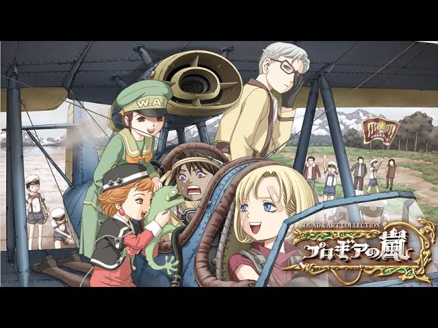 プロギアの嵐 サウンド＆アートコレクション [PV] - YouTube