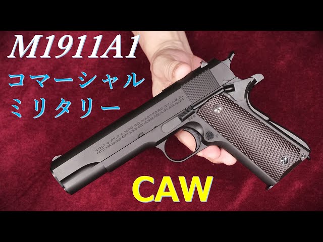 New Model Guns: CAW M1911A1 Commercial Military: Comparison of