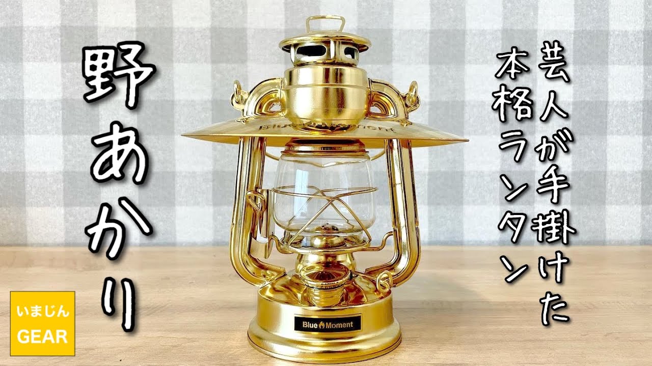 Blue Moment New Gear] Unboxing review of 3 new gears recommended