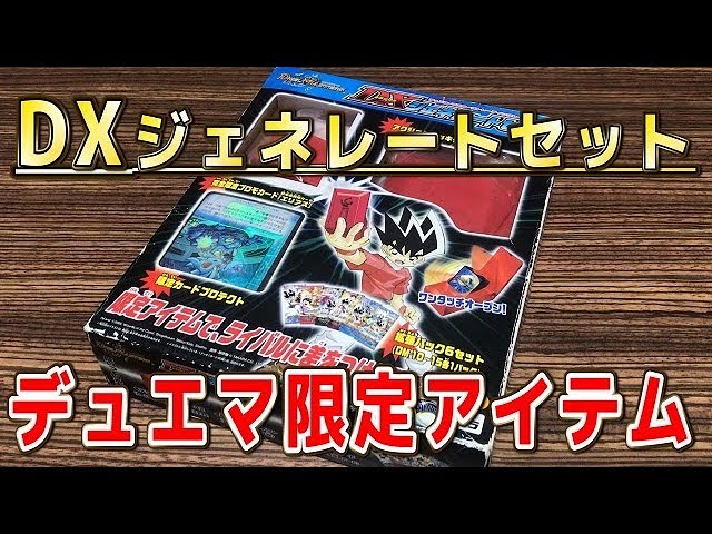 デュエルマスターズゼーロンデッキケース タカラトミー デュエル