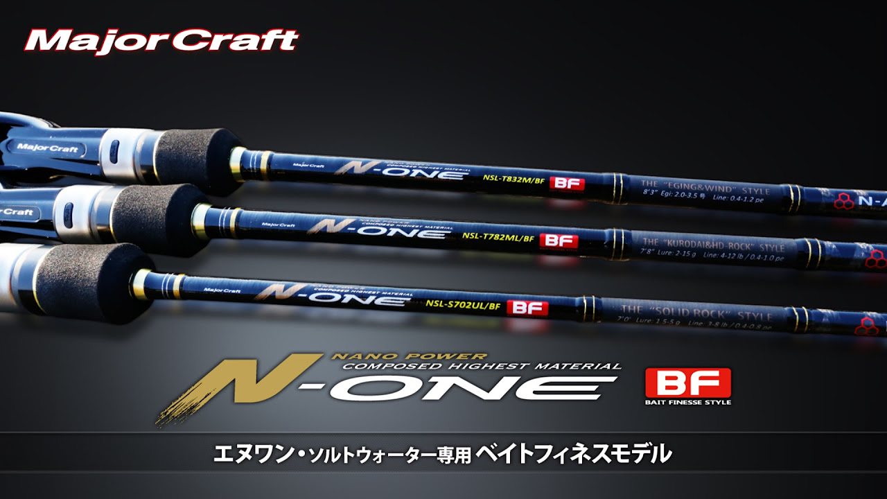 Major Craft N-ONE Salt Bait Finesse Series Explanation - YouTube