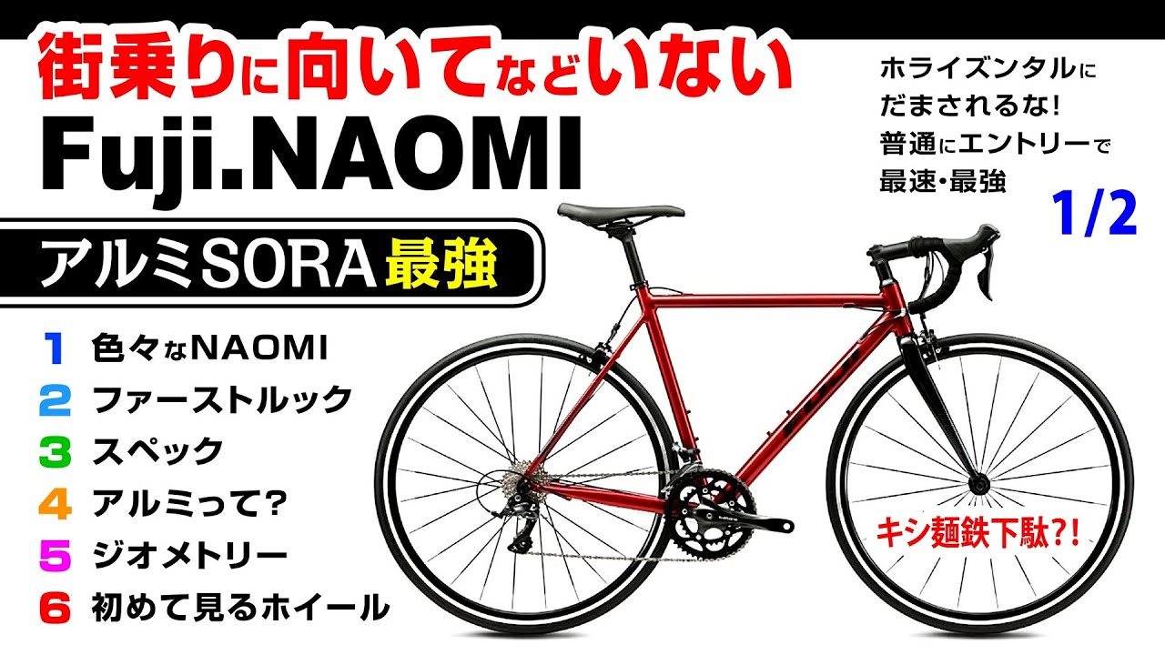 Genuine and Strongest] Fuji. NAOMI Fuji Naomi is lighter and