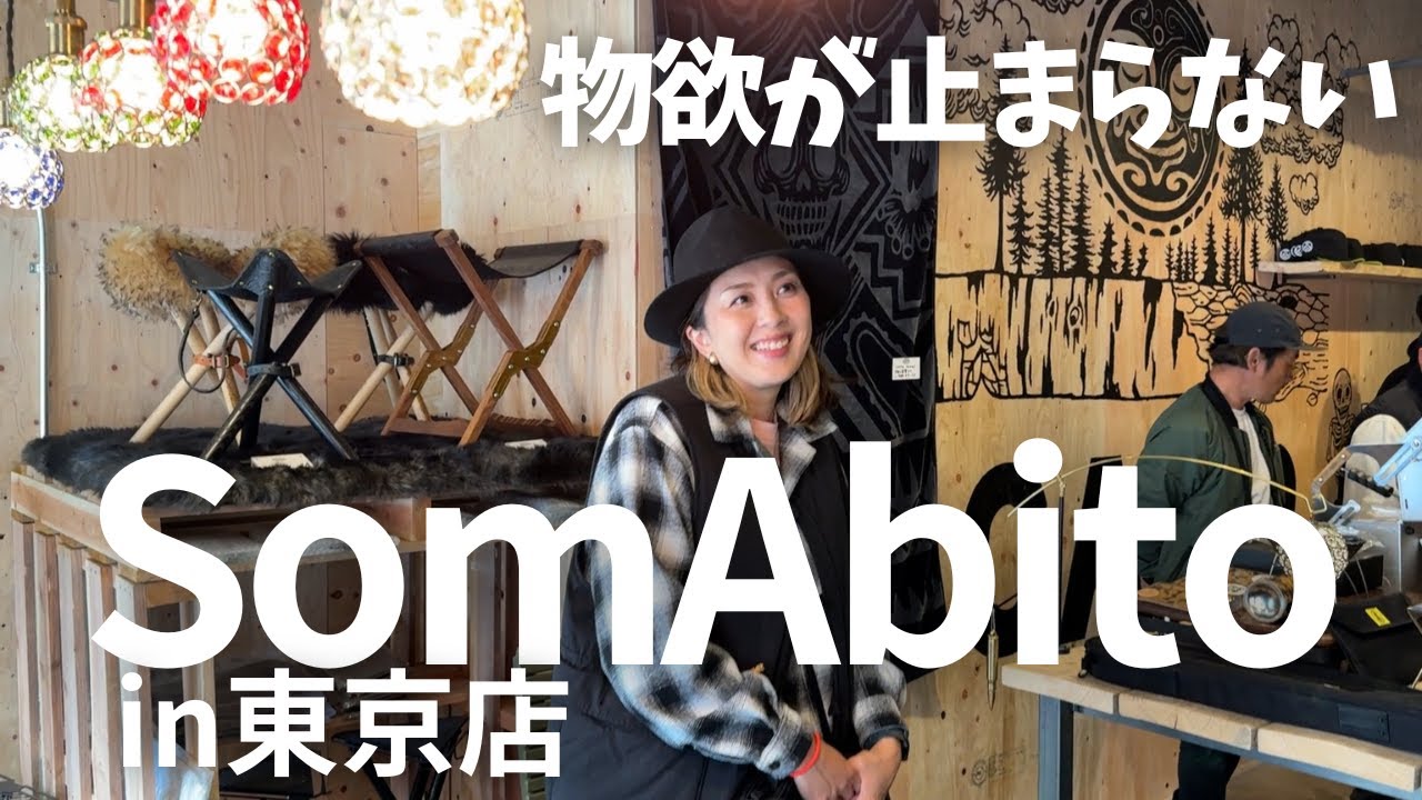 I went on another shopping spree at the SomAbito Tokyo store