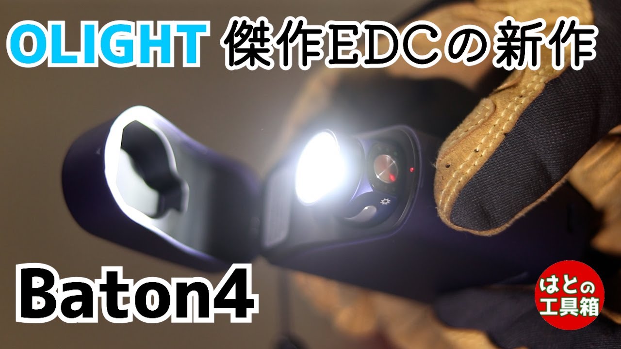 Baton series has been remodeled - YouTube