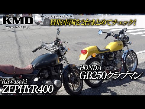 Check out the sound and footing of the Kawasaki ZEPHYR400 and