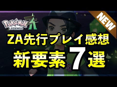 Legends ZA] Honest impressions from participating in the early