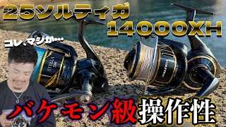 Comparing the 25 Saltiga 14000XH and 25 Stella SW 14000XG was