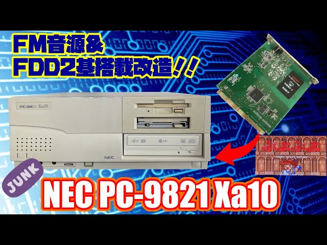 New Partner] Move Puyo Puyo!! PC-9821 Xa10 Modification