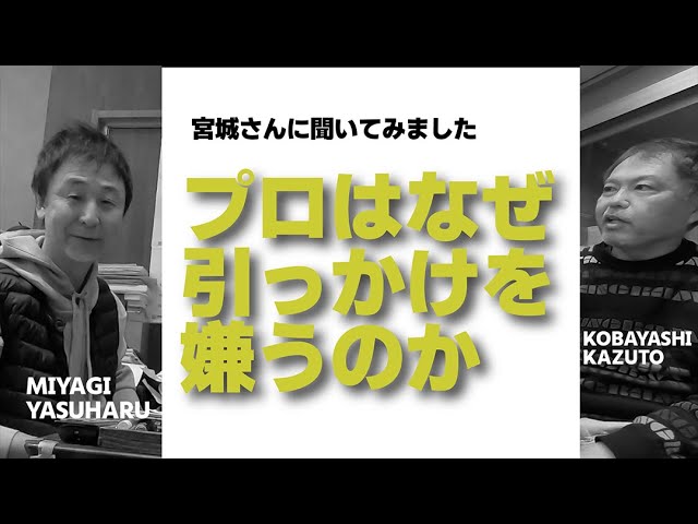 Should you choose a muscle back or cavity club? We asked Yuji